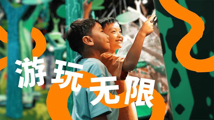 好奇心之湾门票 (游玩无限)