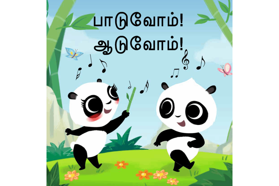 காய் காய் ஜியா ஜியா கதைப் புத்தகம்