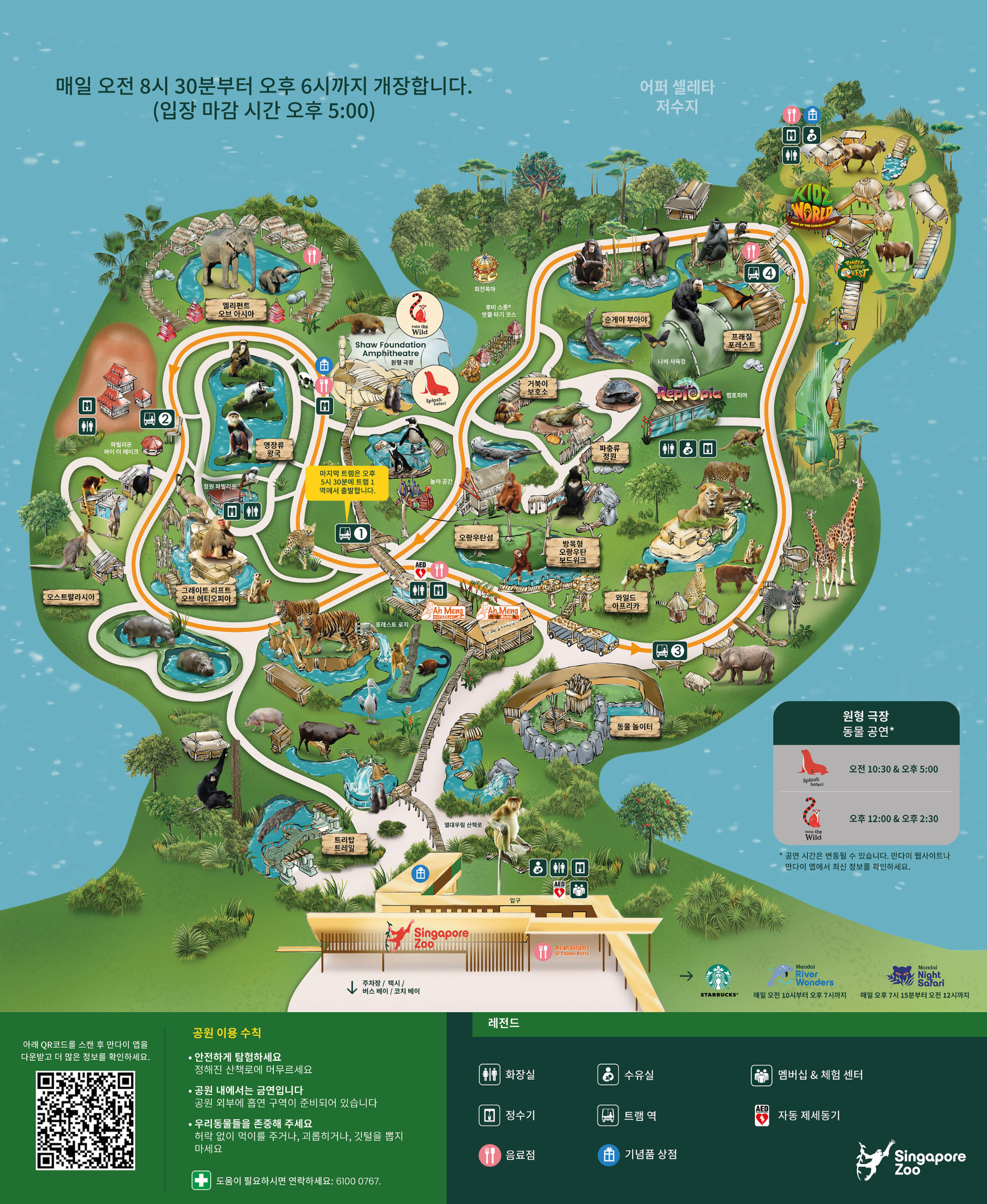 싱가포르 동물원 지도