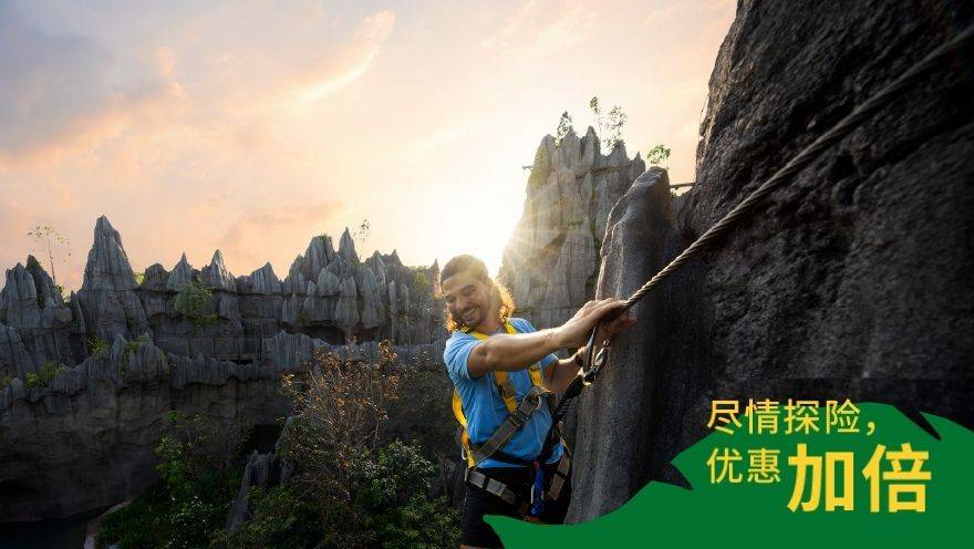 亚洲雨林探险园 - 极峰探险之旅套票