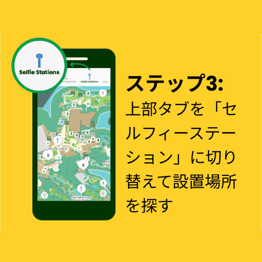 Locate Selfie Stations within Mandai Mobile App