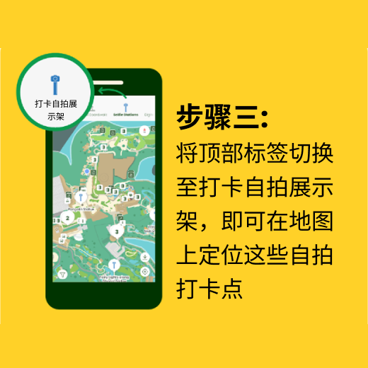 将顶部标签切换至打卡自拍展示架，即可在地图上定位这些Selfie打卡点